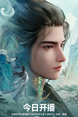 机械之心机甲动漫全集在线观看